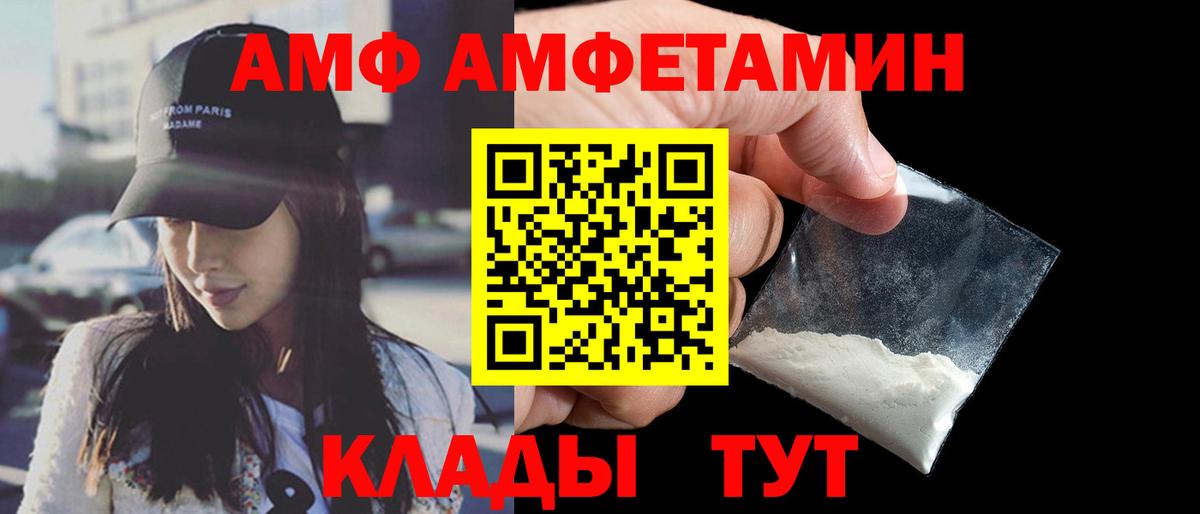 Amphetamine  Вход с VPN  Amphetamine  Amphetamine Розовый  Ялуторовск 