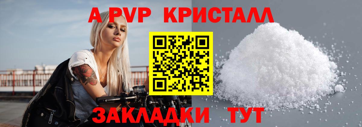 Alpha-PVP СК Ялуторовск