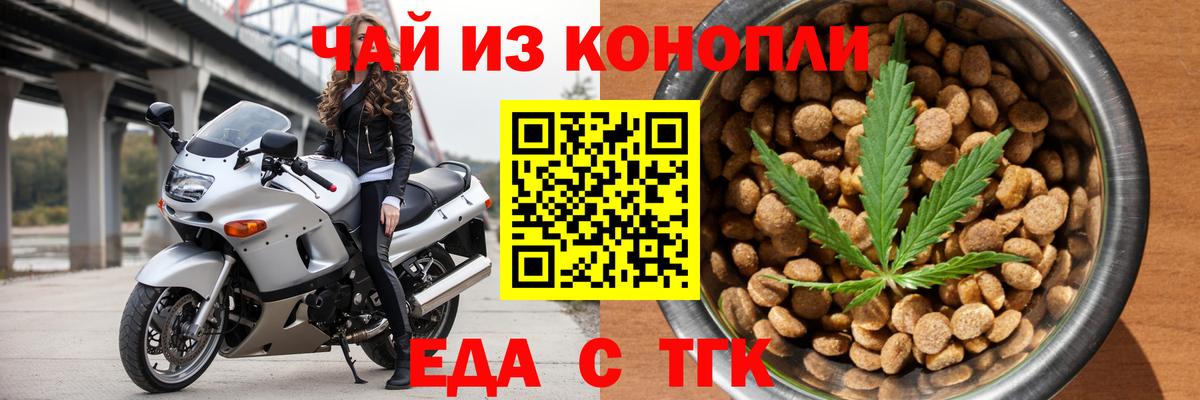 Ялуторовск  Cannafood марихуана  Вход с VPN 