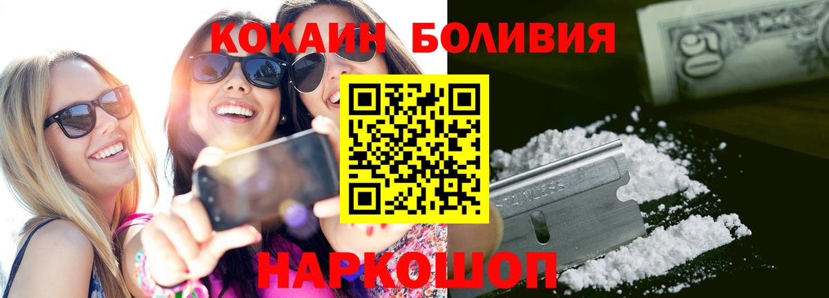 сколько стоит  COCAIN  Ялуторовск  КОКАИН FishScale  Вход с VPN  COCAIN FishScale 