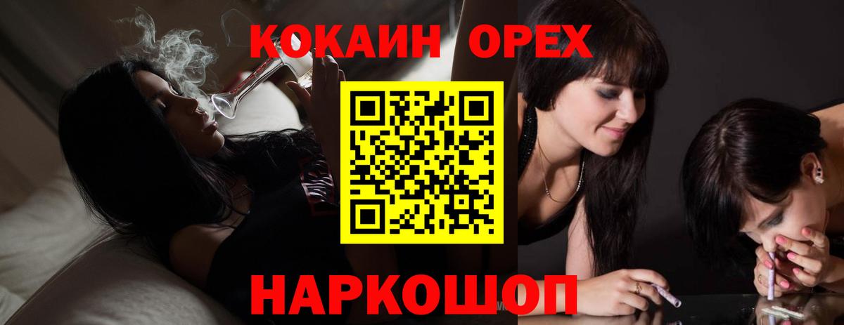 Кокаин VHQ Ялуторовск