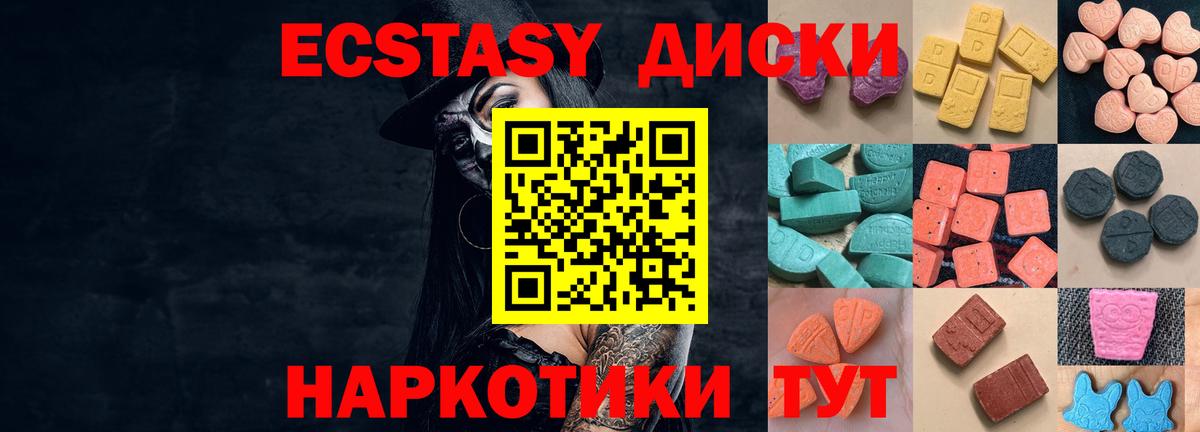 Ecstasy диски  ЭКСТАЗИ Punisher  Экстази  Ялуторовск  Вход с VPN 