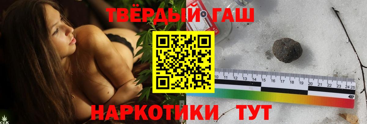 ГАШ индика сатива Ялуторовск