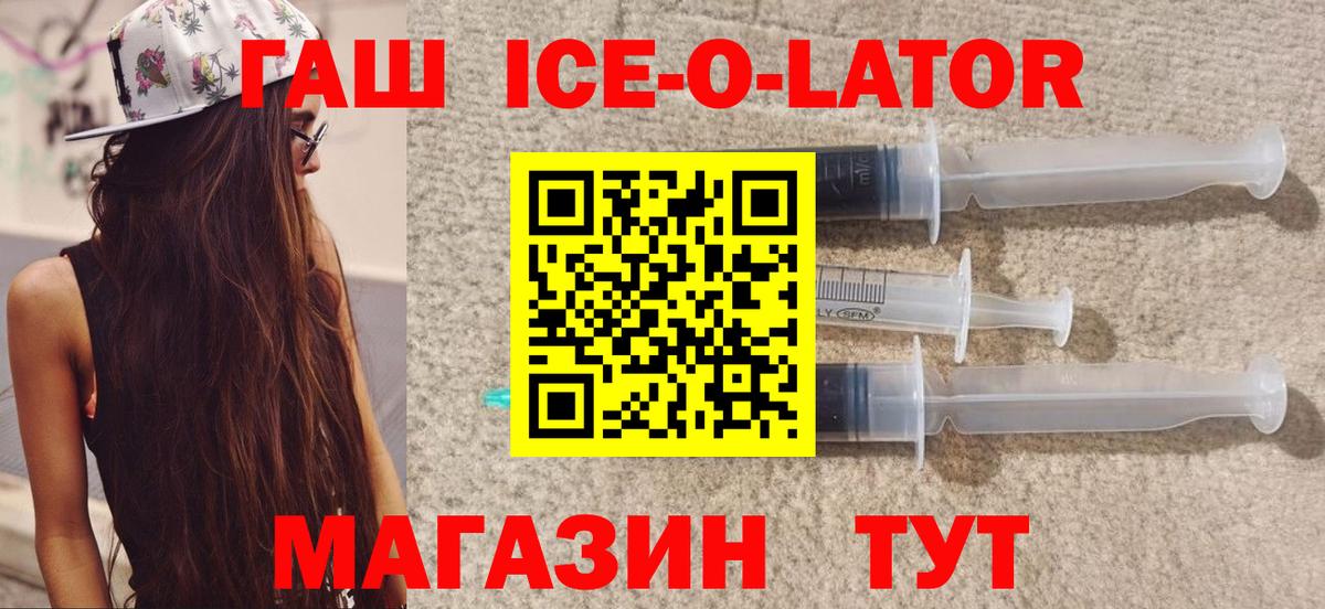Ялуторовск  ГАШИШ хэш  ГАШИШ гашик  ГАШИШ  Вход с VPN 