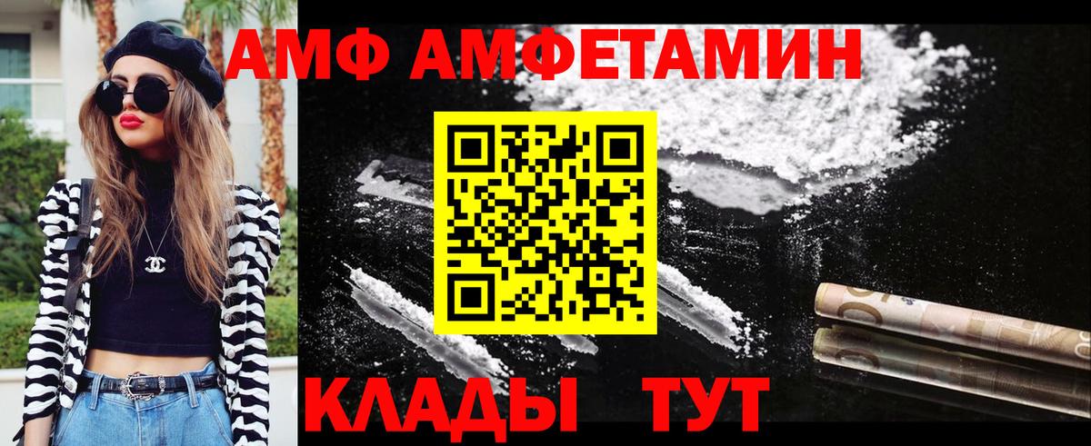МЕТАМФЕТАМИН винт  Вход с VPN  Ялуторовск 