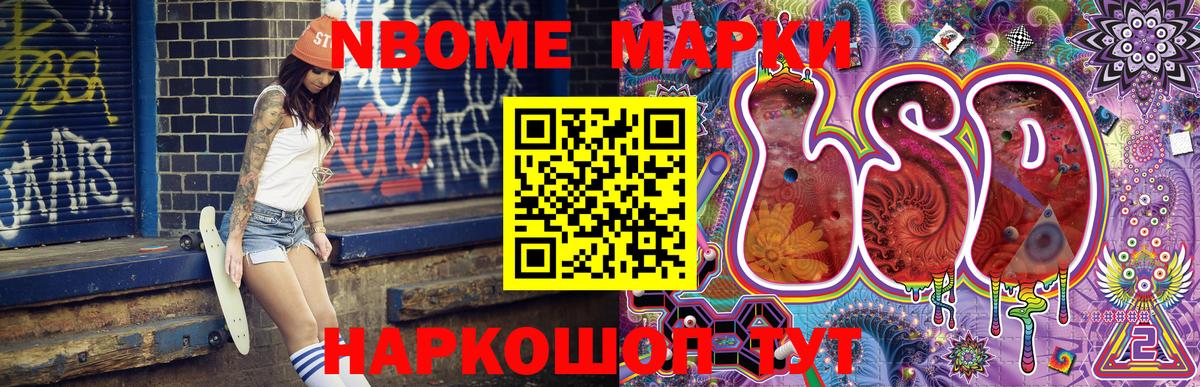 Наркотические марки 1,8мг  Наркотические марки 1,8мг  Ялуторовск  Вход с VPN 