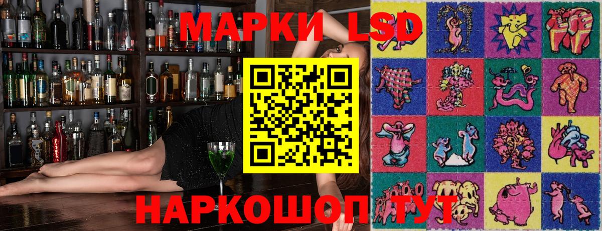 Наркотические марки 1,5мг Ялуторовск