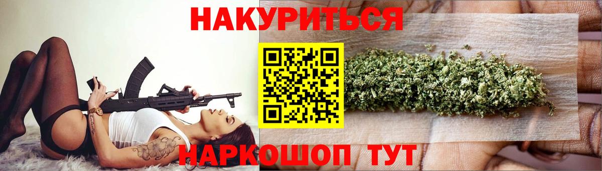 Конопля VHQ  Канабис план  Бошки Шишки THC 21%  Ялуторовск  Канабис сатива  Вход с VPN 